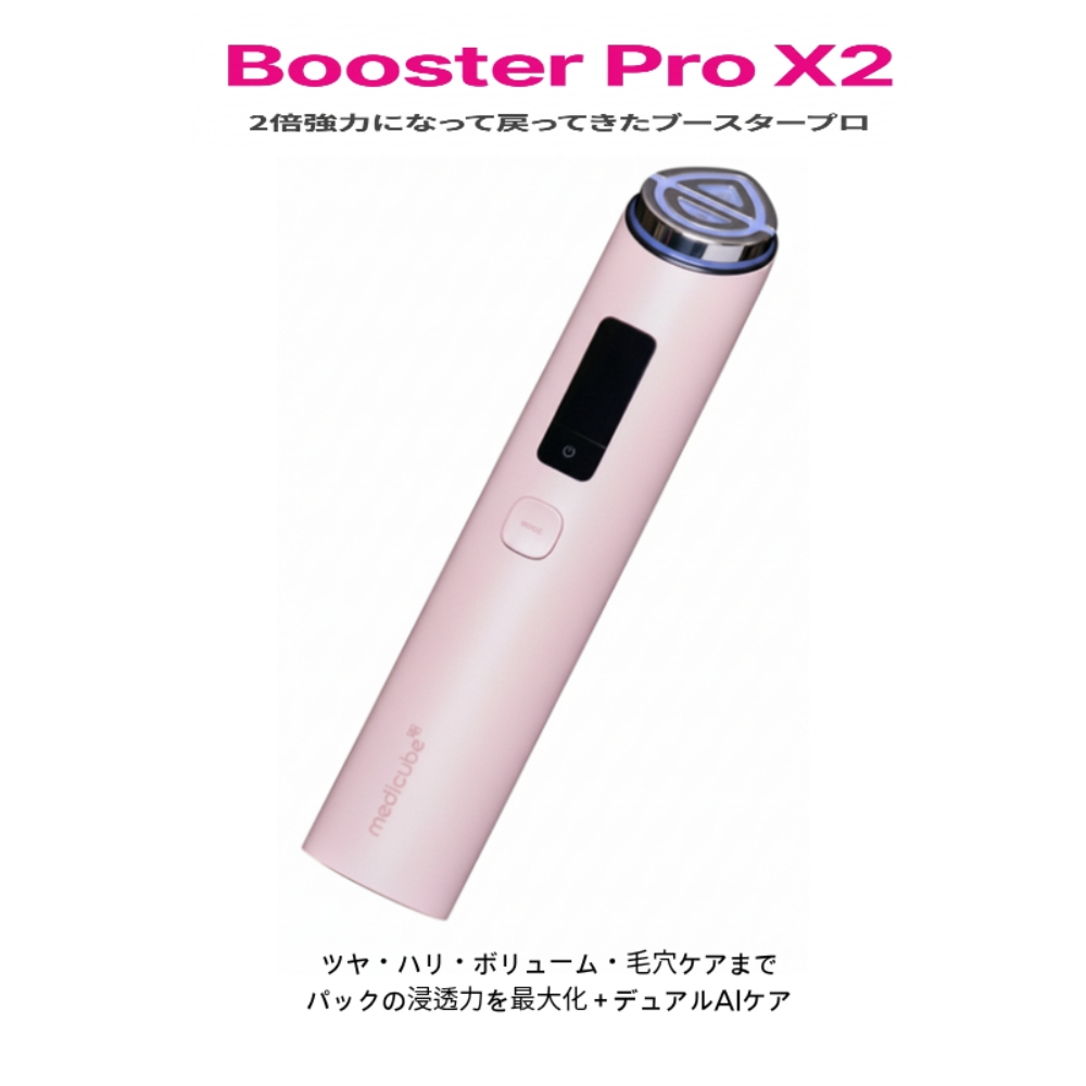 Qoo10] メディキューブ [NEW] AGE-RブースタープロX2